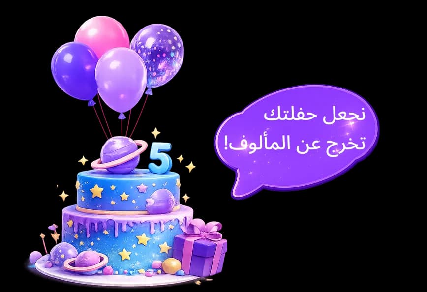 كيكة عيد الميلاد والبالونات