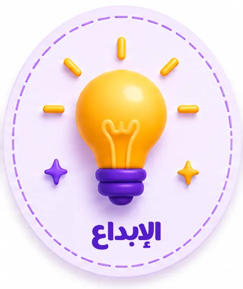 قيمة الاحترام - بابيلز بارك
